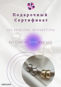 Подарочный сертификат от 1000 до 15000