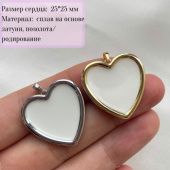 Подвеска "Сердце" с белым акрилом, 25 мм, родирование/позолота